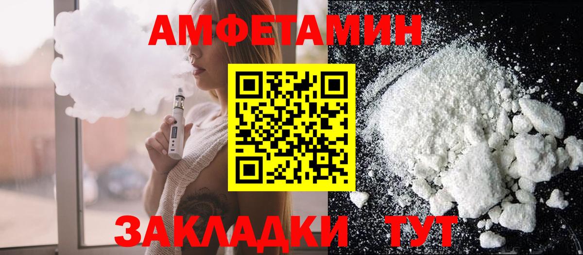 Назарово  АМФ  Вход с VPN  Амфетамин  Амфетамин Розовый 