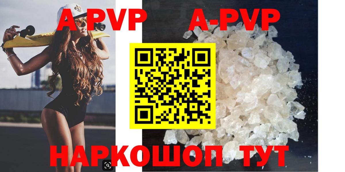 Альфа ПВП крисы CK Назарово