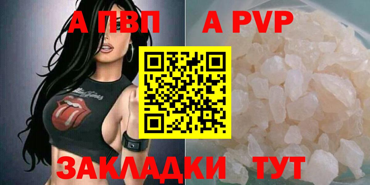 APVP Crystall  Alfa_PVP Соль  Alpha PVP  Вход с VPN  Назарово  Альфа ПВП мука 