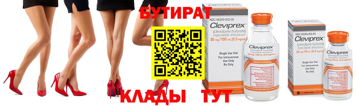 Назарово  БУТИРАТ оксана  Вход с VPN 
