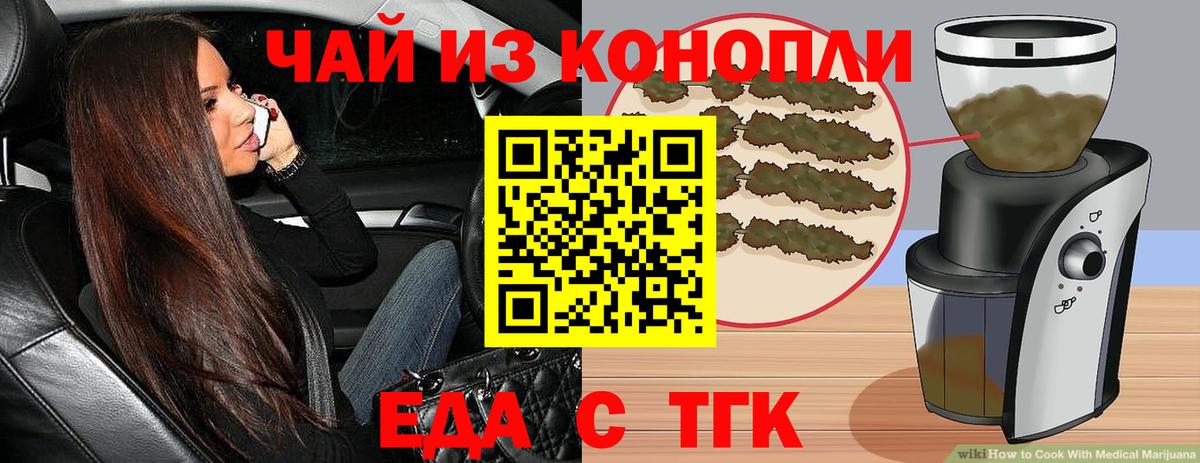 Cannafood марихуана  Вход с VPN  Назарово 