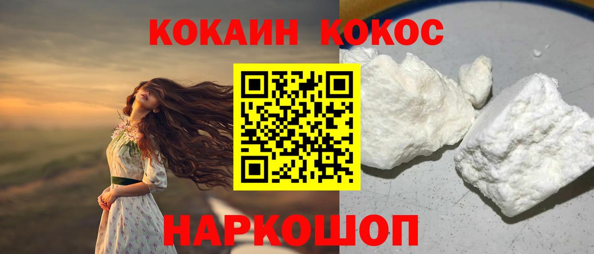 Cocaine Боливия  Вход с VPN  Назарово  КОКАИН 97% 