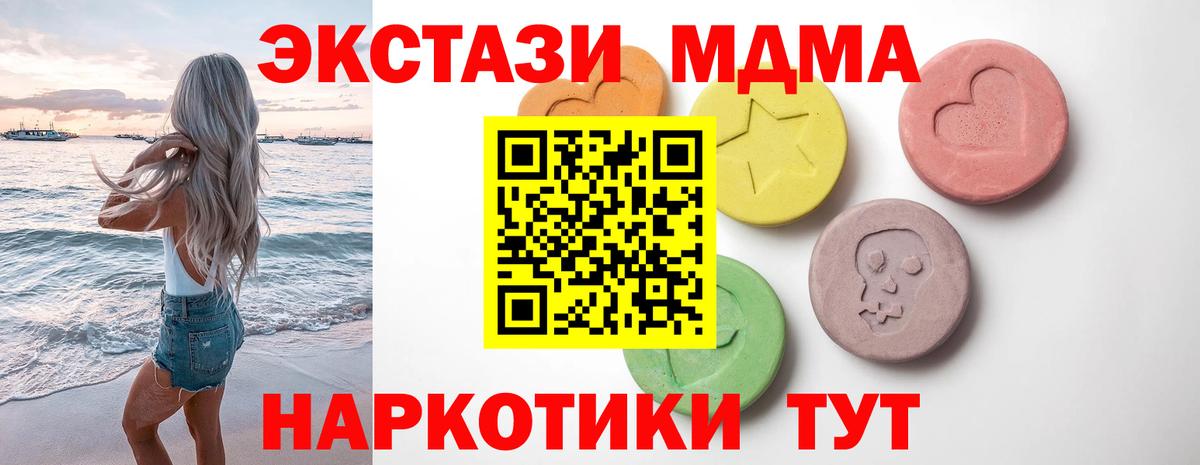 Ecstasy  ЭКСТАЗИ XTC  Назарово  Вход с VPN  Ecstasy Punisher 