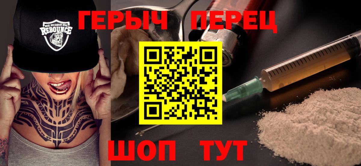 Героин Афган  Героин  Назарово  Вход с VPN 