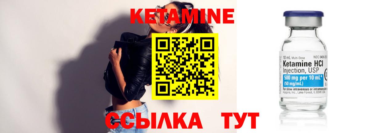 Назарово  Кетамин ketamine  Вход с VPN 