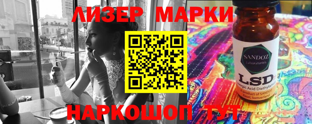 Лсд 25 экстази ecstasy  ЛСД экстази ecstasy  Назарово  Вход с VPN 