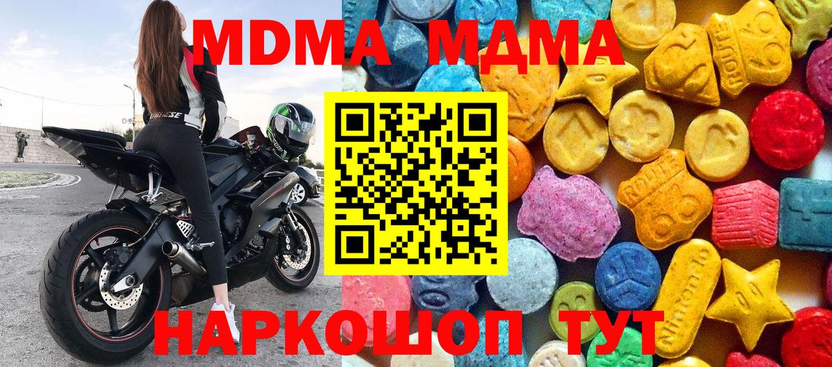 МДМА crystal Назарово