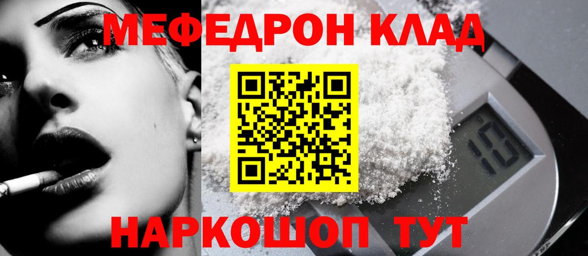 Меф Назарово