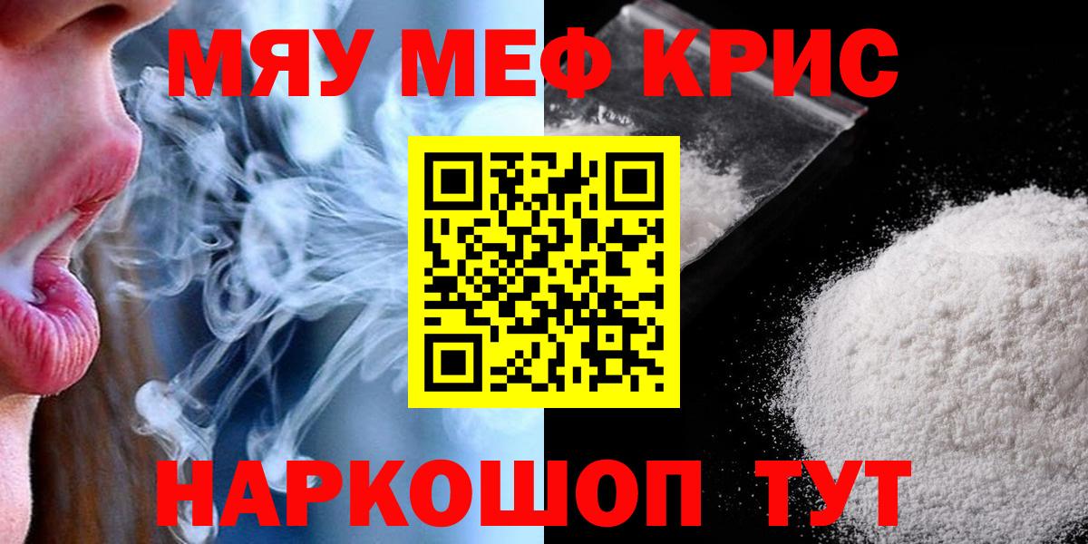 где купить наркотик  Вход с VPN  Назарово  МЕФ mephedrone  Мефедрон мука 