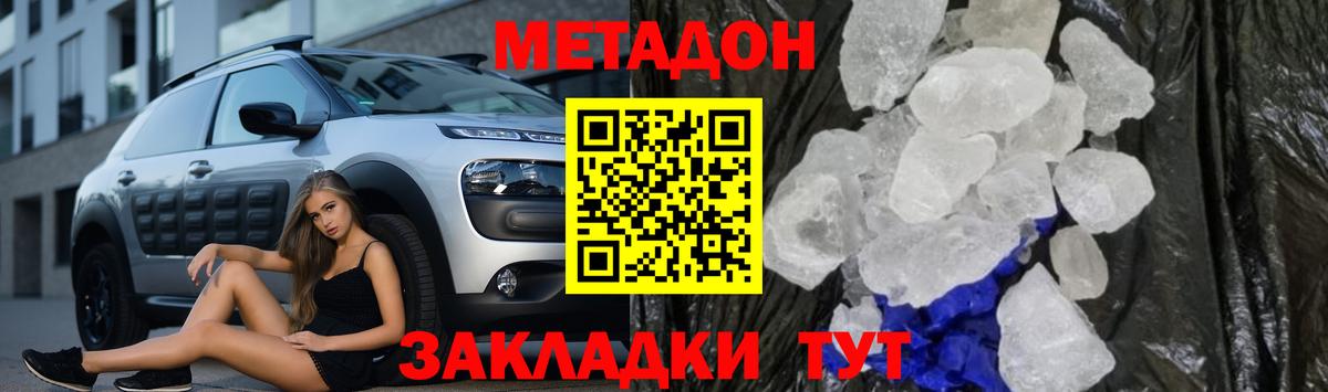 blacksprut маркетплейс  Вход с VPN  Назарово  Метадон кристалл  МЕТАДОН methadone 