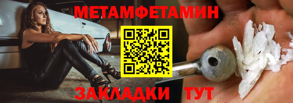 МЕТАМФЕТАМИН  Вход с VPN  Назарово  Метамфетамин кристалл 