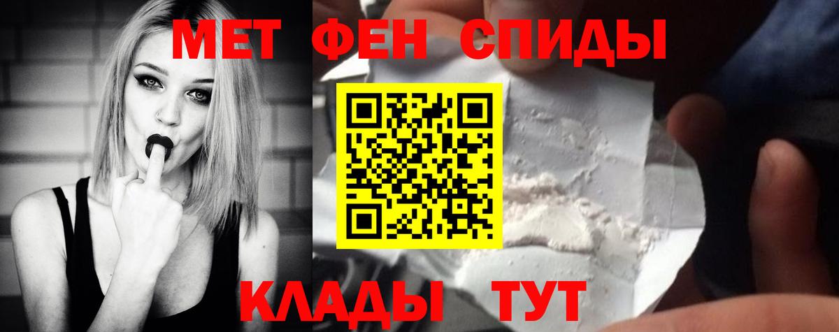 МЕТАМФЕТАМИН Декстрометамфетамин 99.9% Назарово