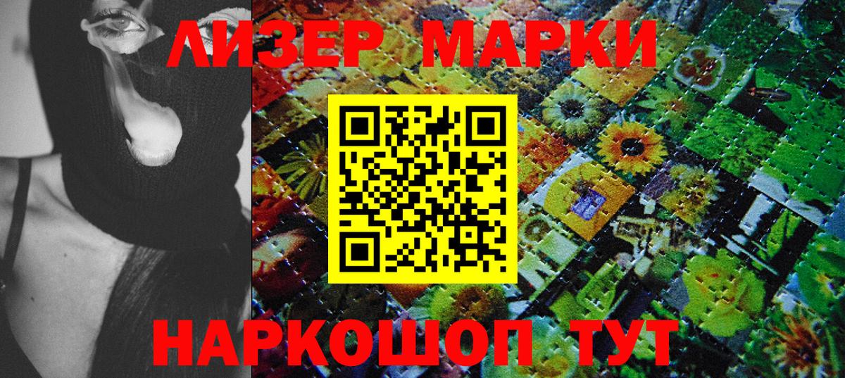Марки NBOMe  Наркотические марки 1500мкг  Вход с VPN  Назарово 