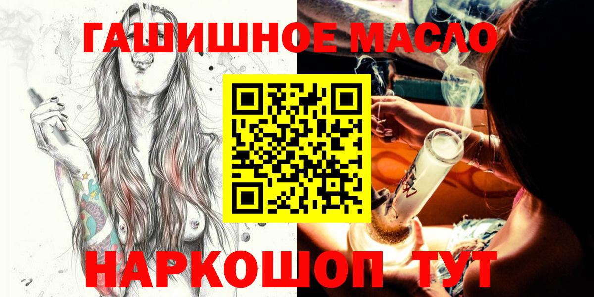 Назарово  Дистиллят ТГК вейп  Вход с VPN  ТГК гашишное масло 