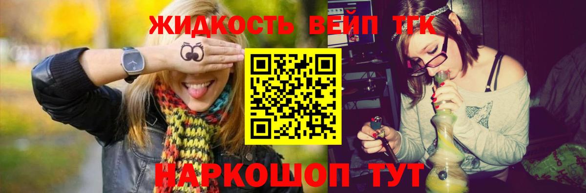 Дистиллят ТГК гашишное масло Назарово