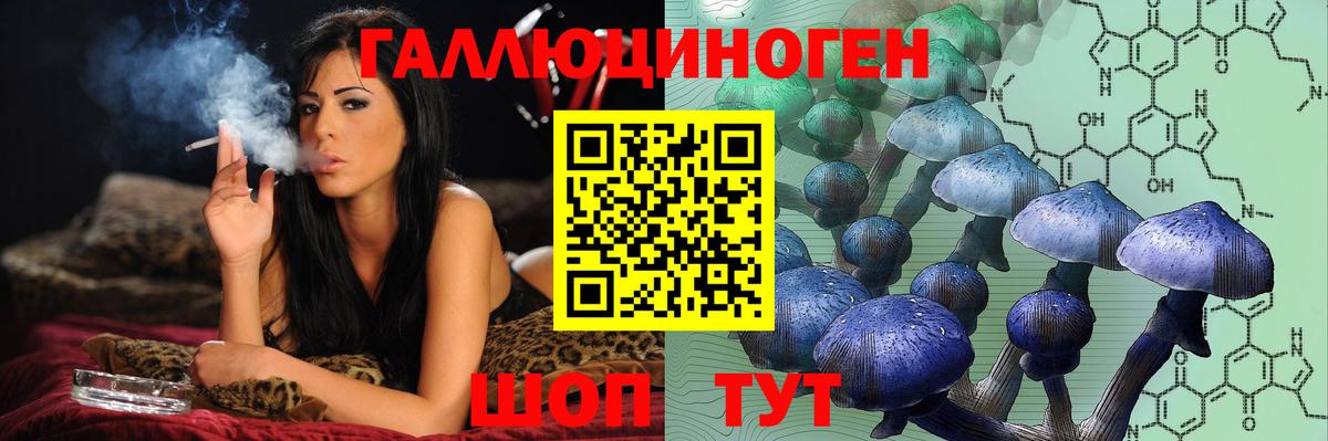 Назарово  Псилоцибиновые грибы мухоморы  Галлюциногенные грибы Magic Shrooms  Вход с VPN 