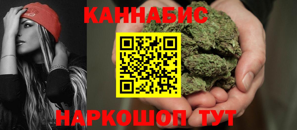 Канабис семена Назарово